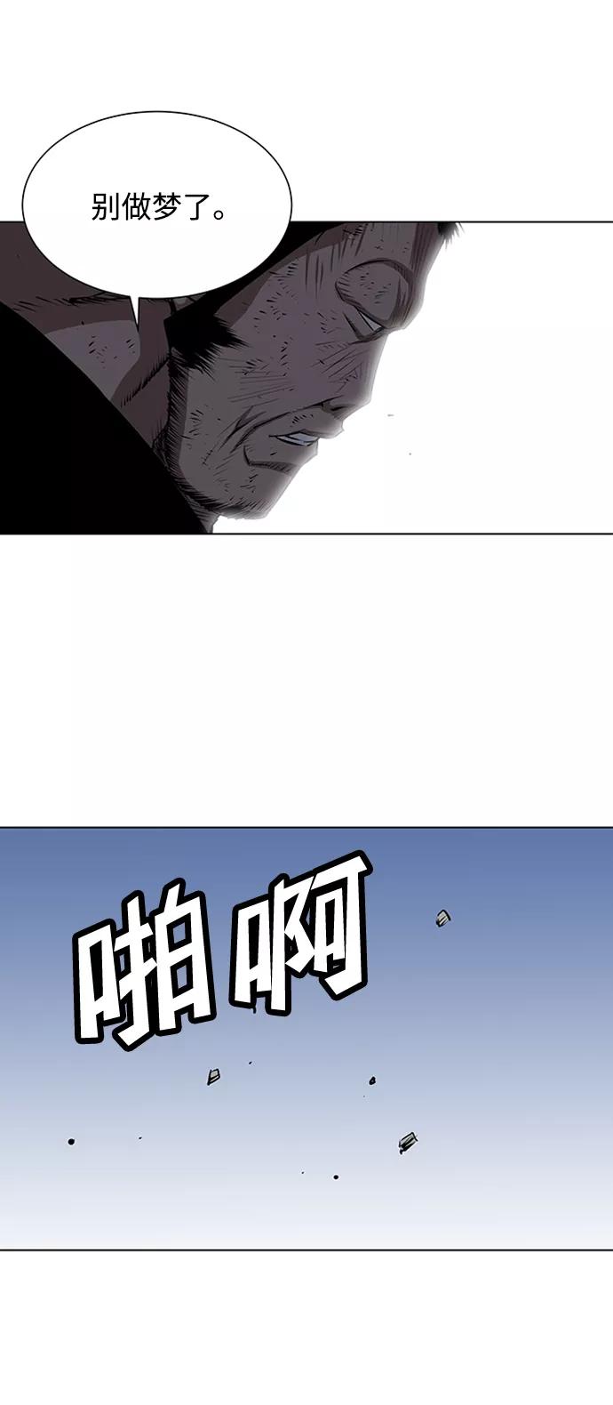 《逃亡者》第121话 第38页