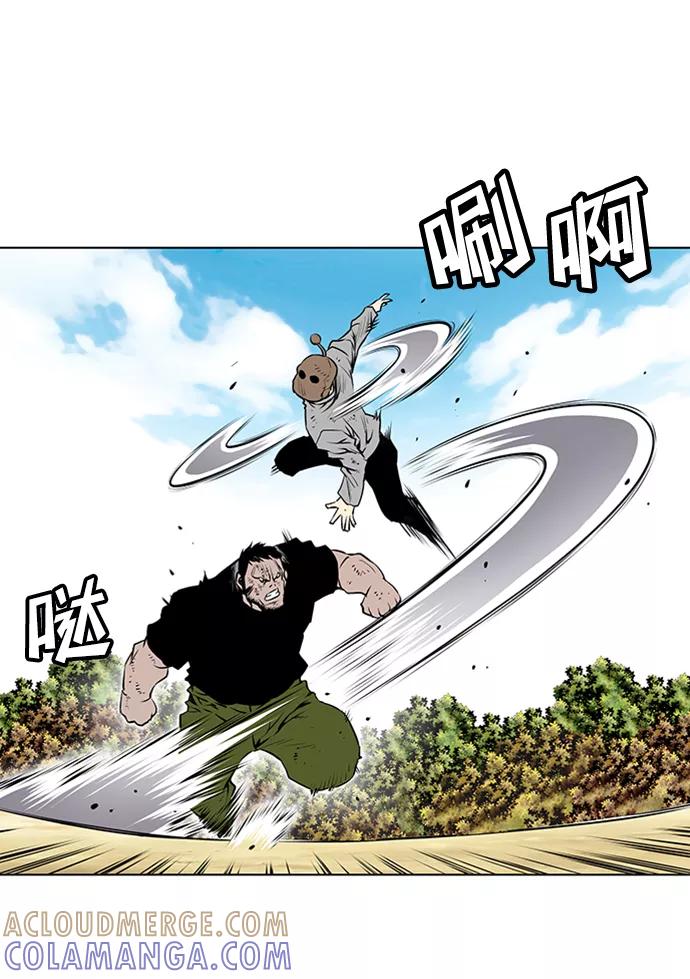 《逃亡者》第121话 第9页