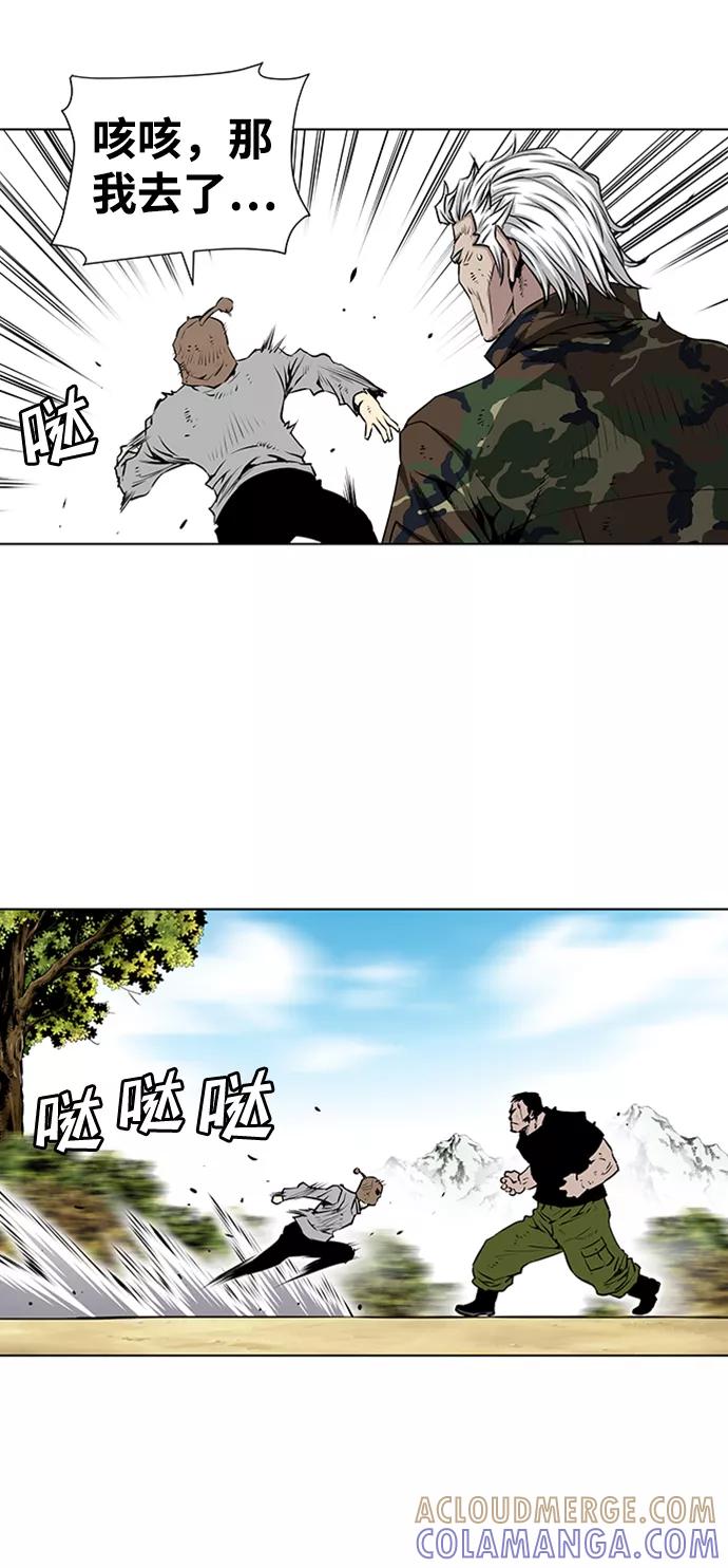 《逃亡者》第121话 第13页