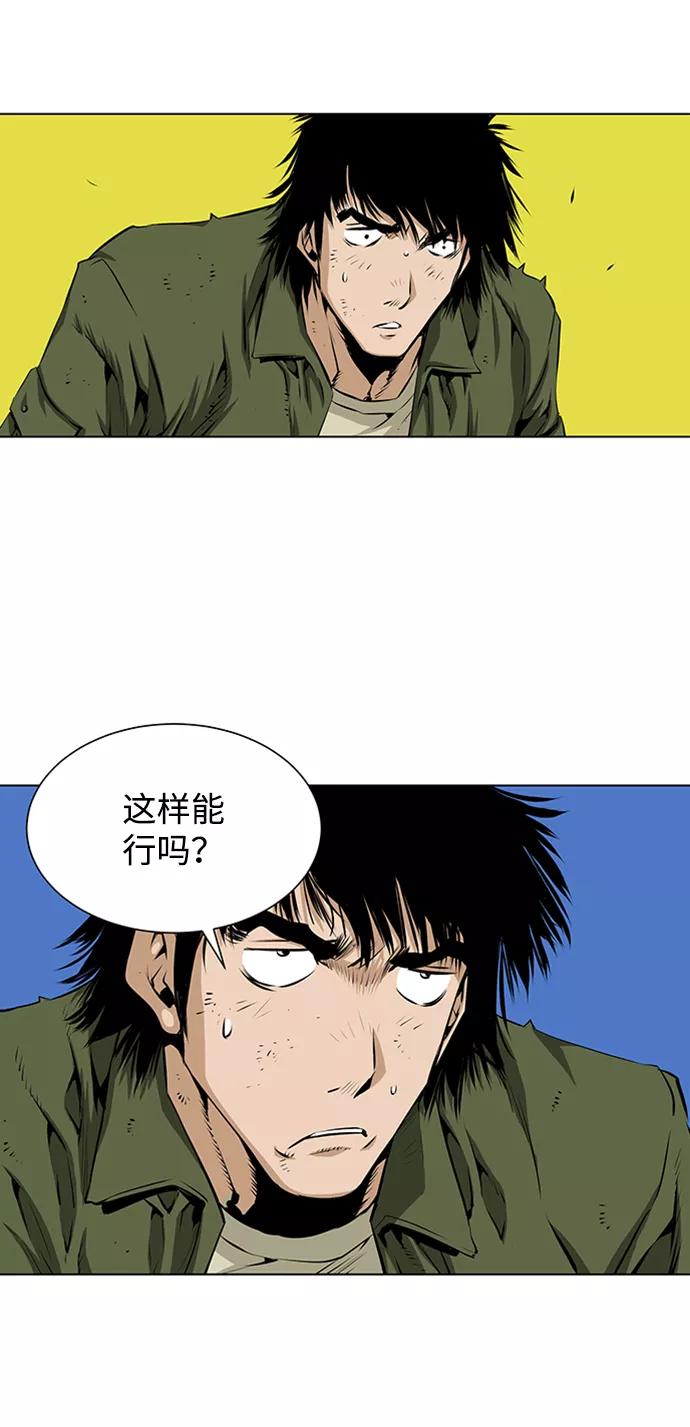《逃亡者》第121话 第30页