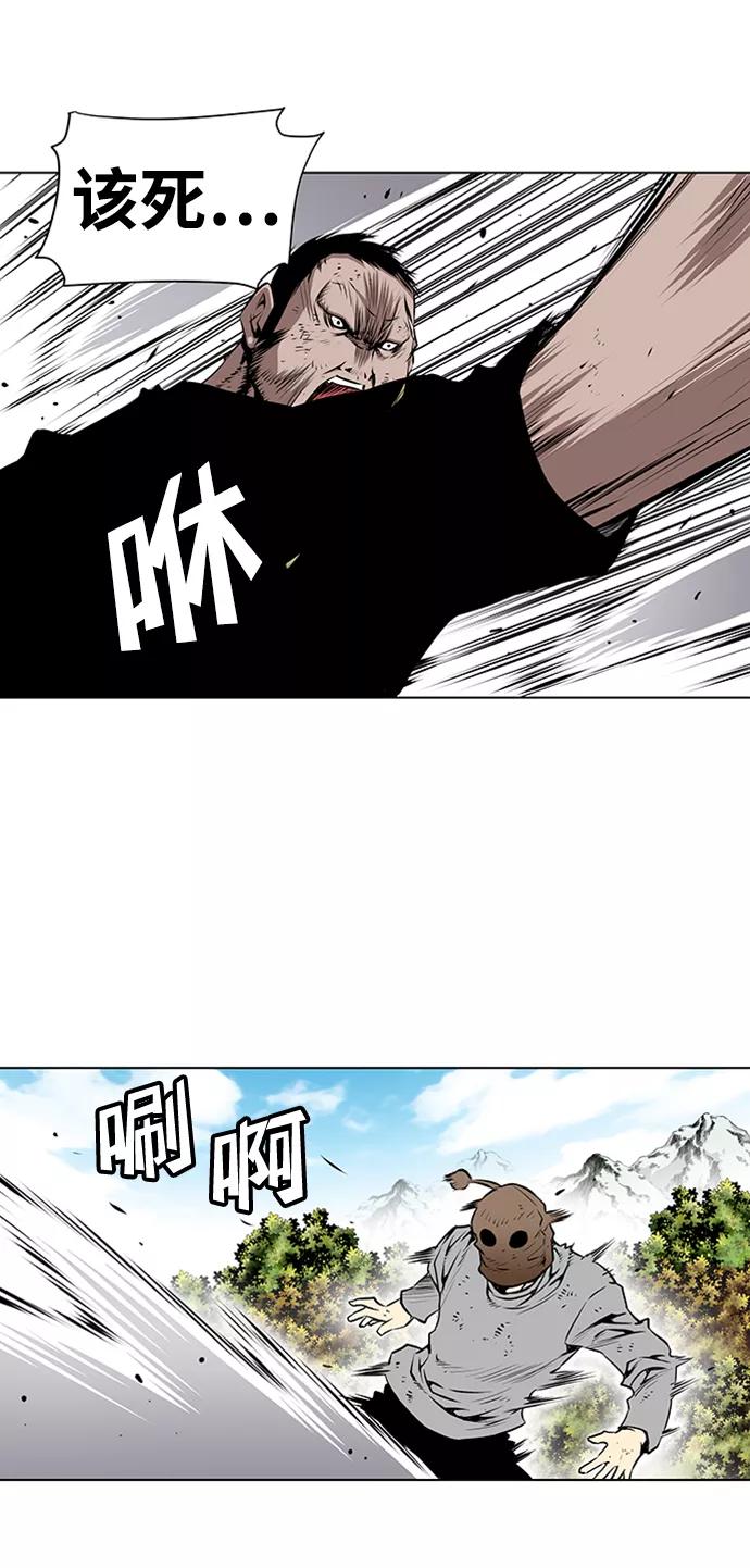 《逃亡者》第121话 第18页