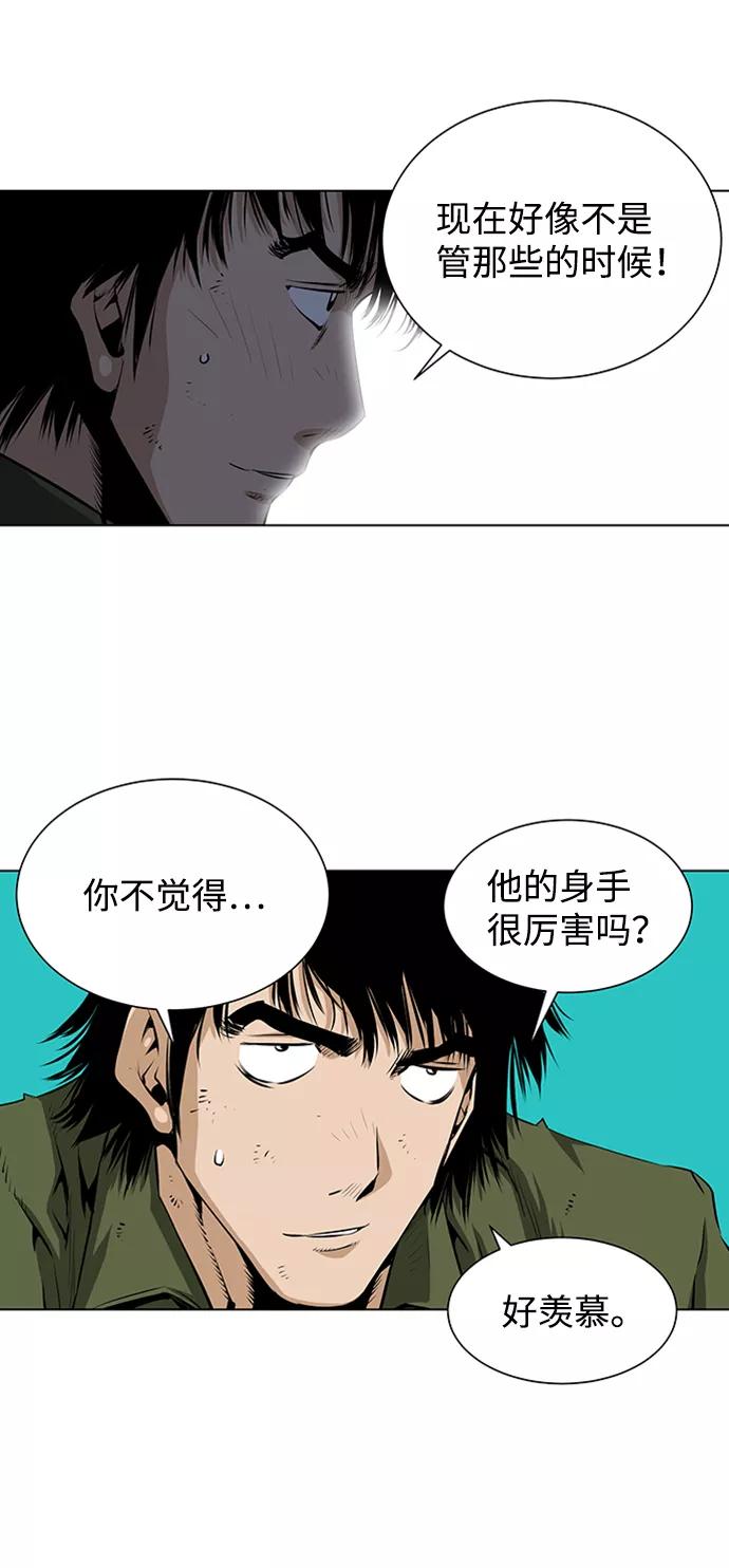 《逃亡者》第121话 第16页