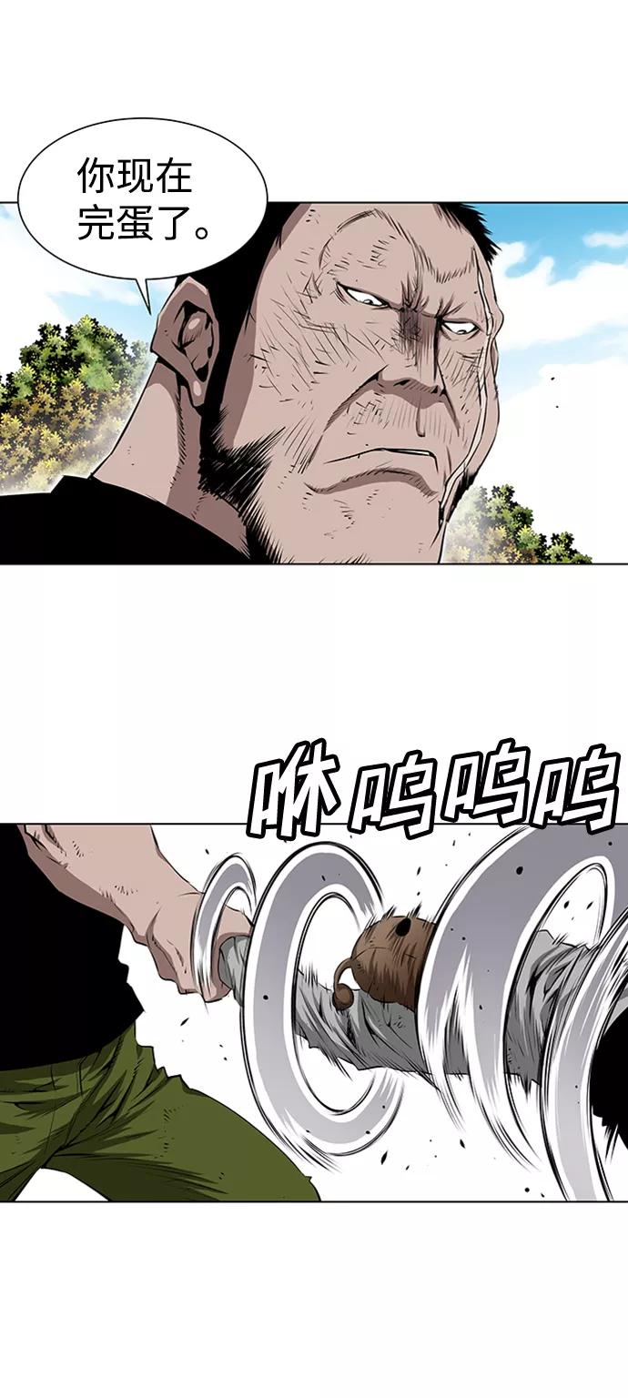《逃亡者》第121话 第34页
