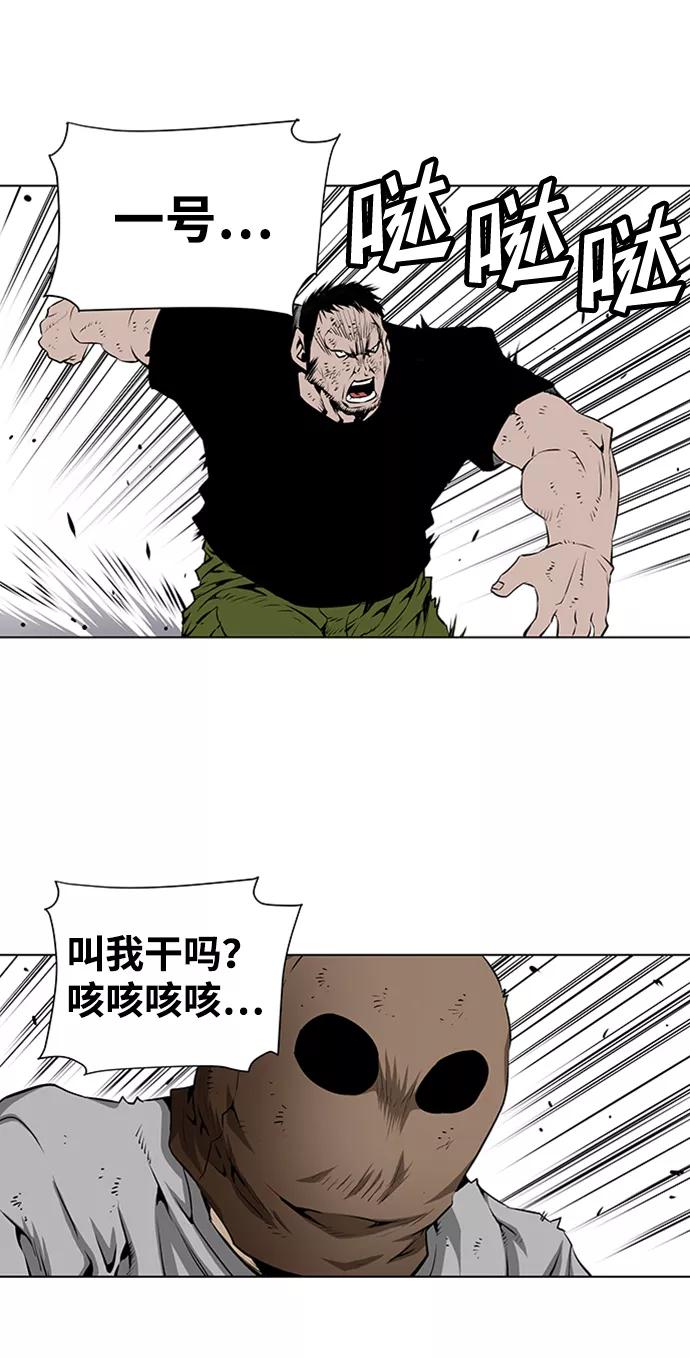 《逃亡者》第121话 第8页