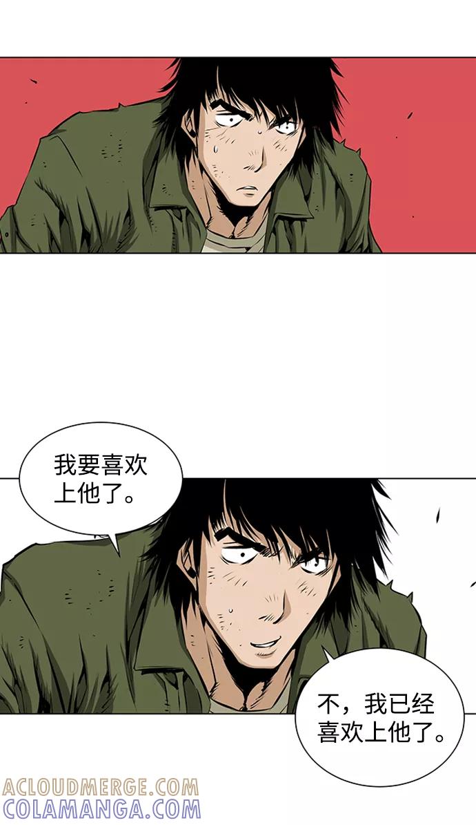 《逃亡者》第122话 第25页