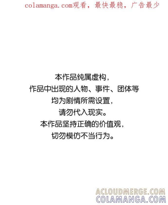 《逃亡者》第122话 第1页
