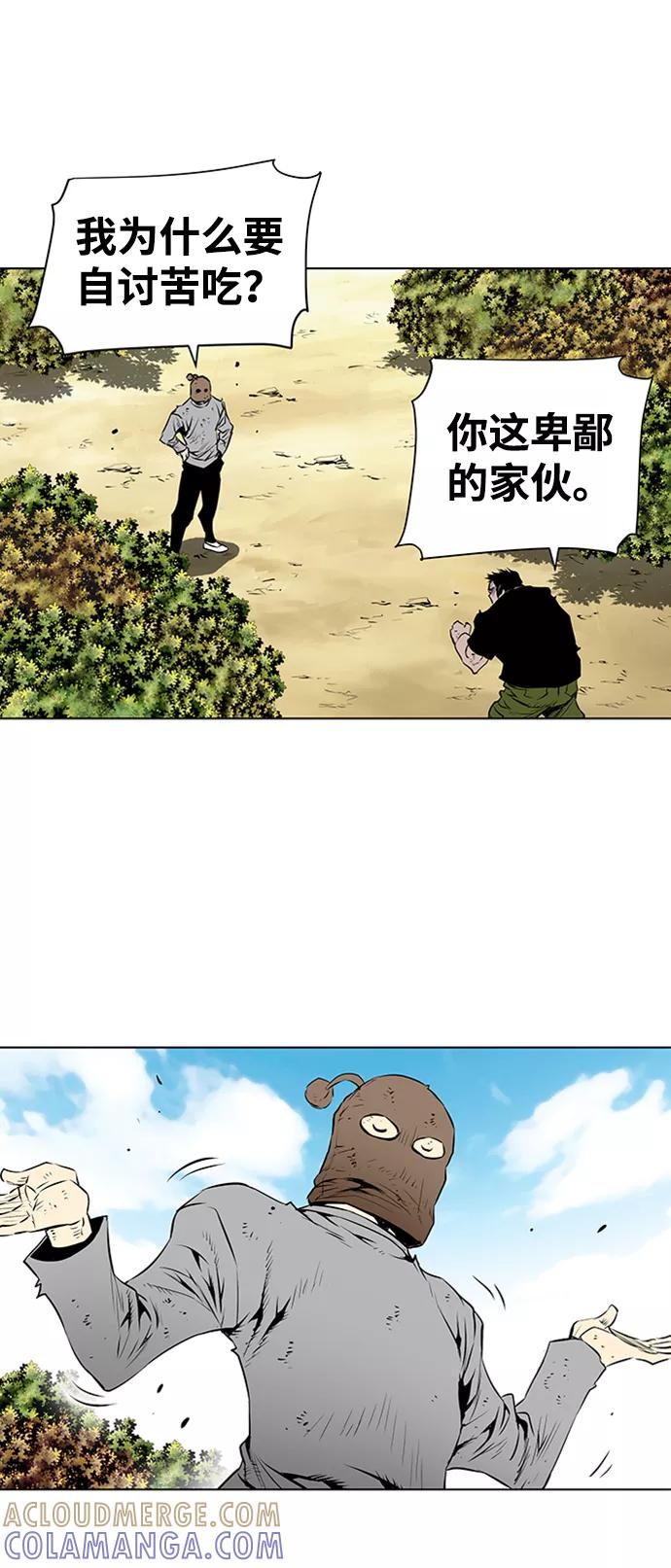 《逃亡者》第122话 第19页