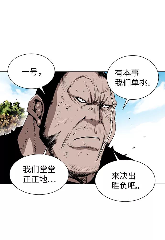 《逃亡者》第122话 第16页