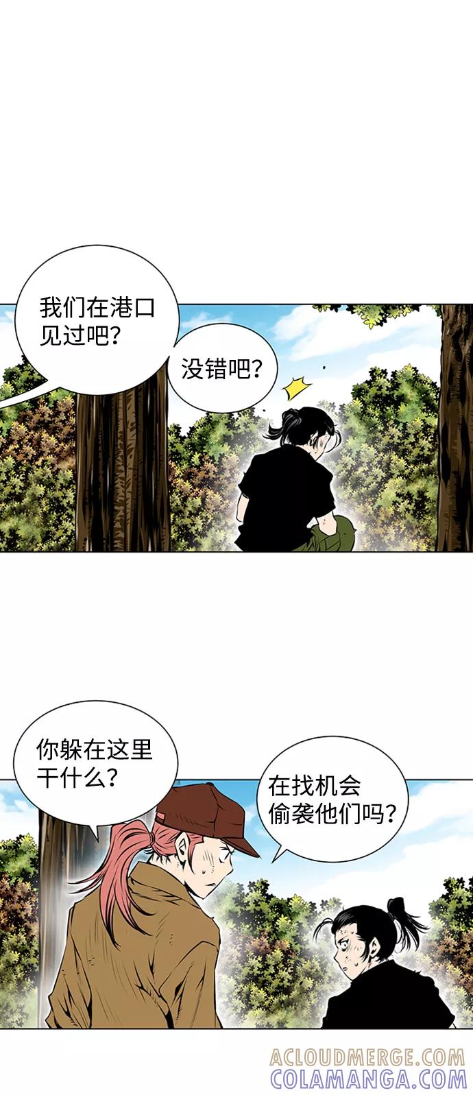 《逃亡者》第122话 第33页
