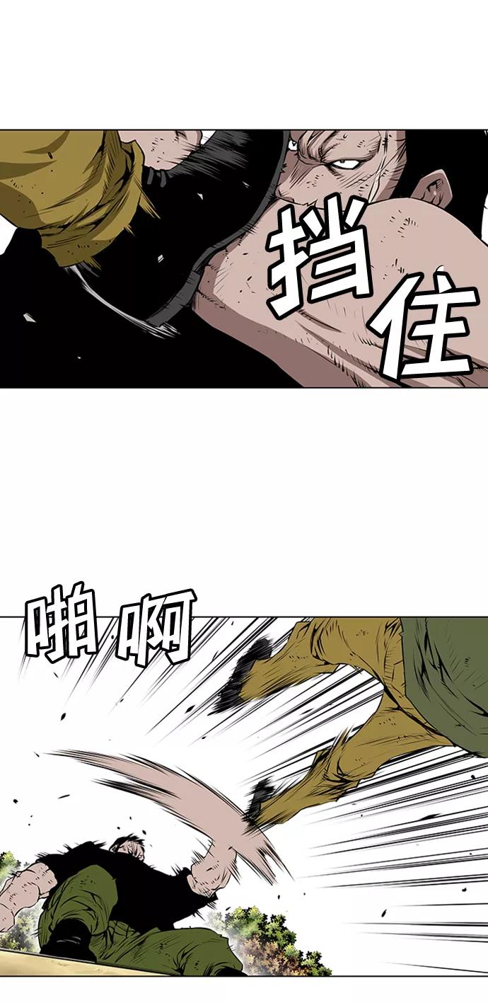 《逃亡者》第122话 第14页