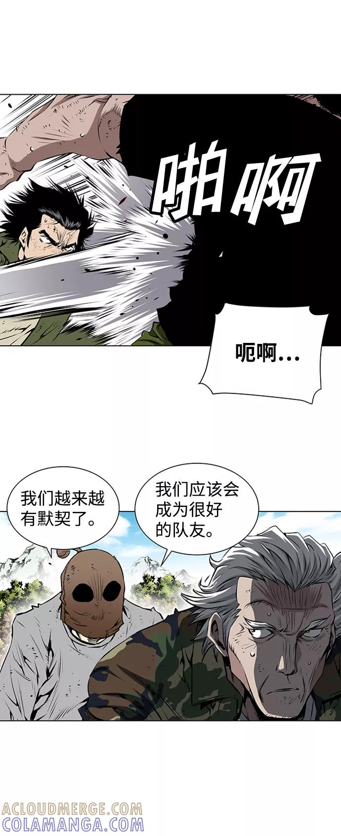 《逃亡者》第122话 第29页