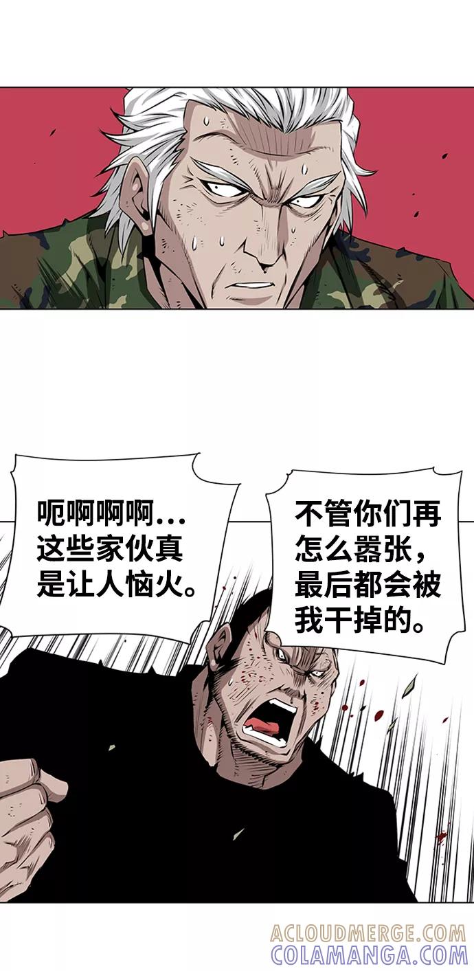 《逃亡者》第122话 第31页