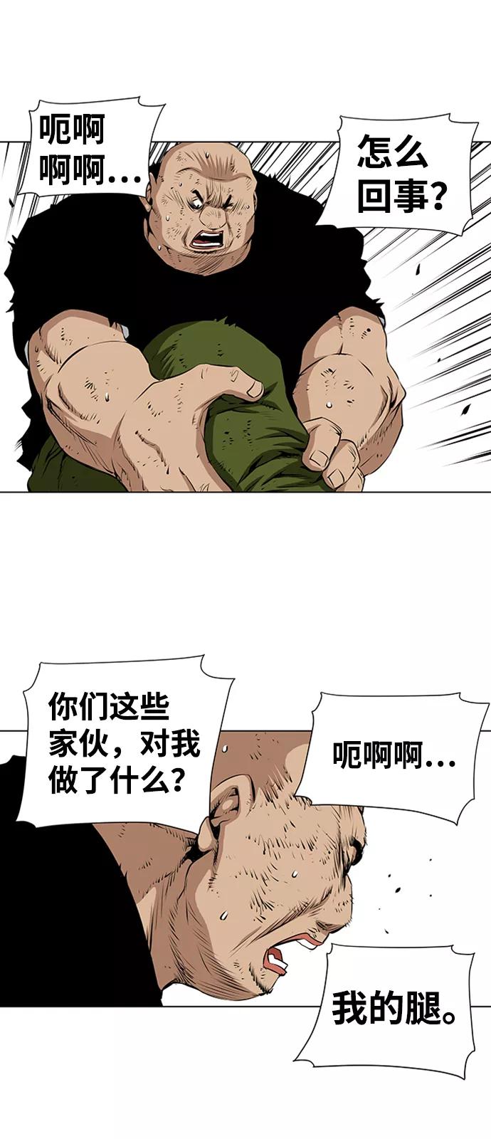 《逃亡者》第123话 第22页