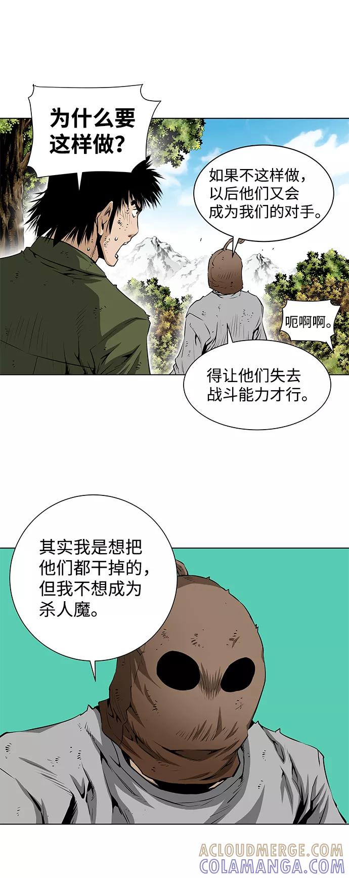 《逃亡者》第123话 第11页