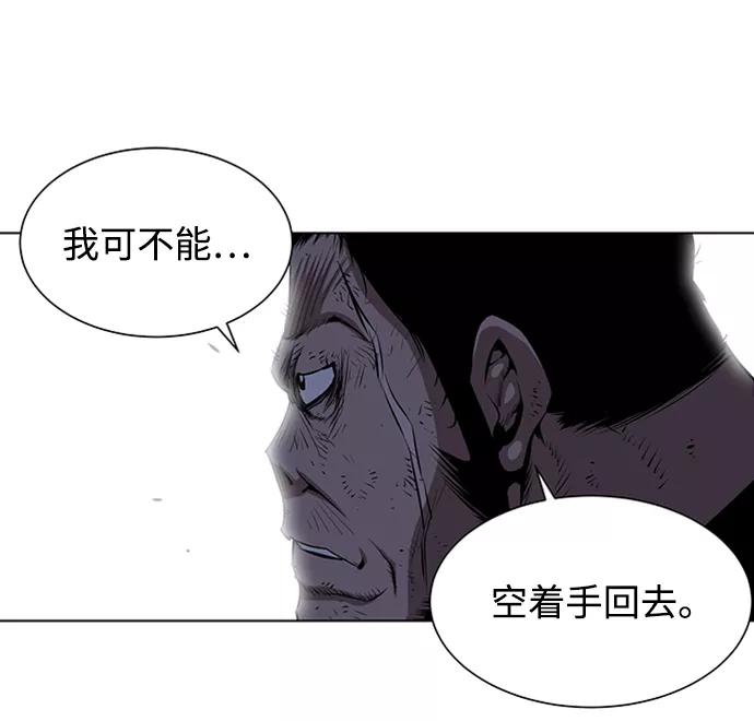 《逃亡者》第123话 第30页