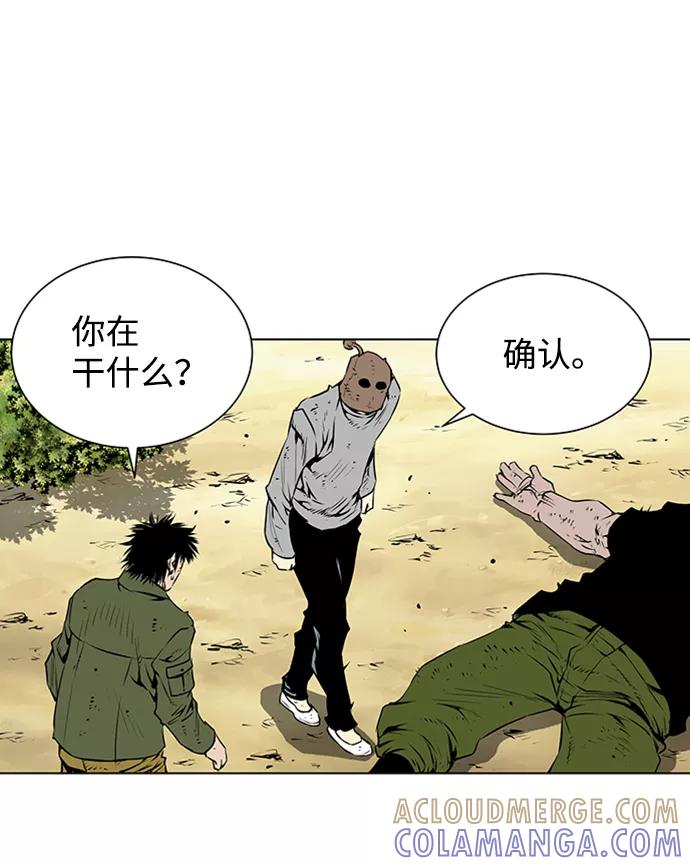 《逃亡者》第123话 第7页
