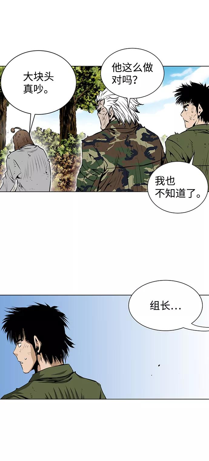 《逃亡者》第123话 第24页