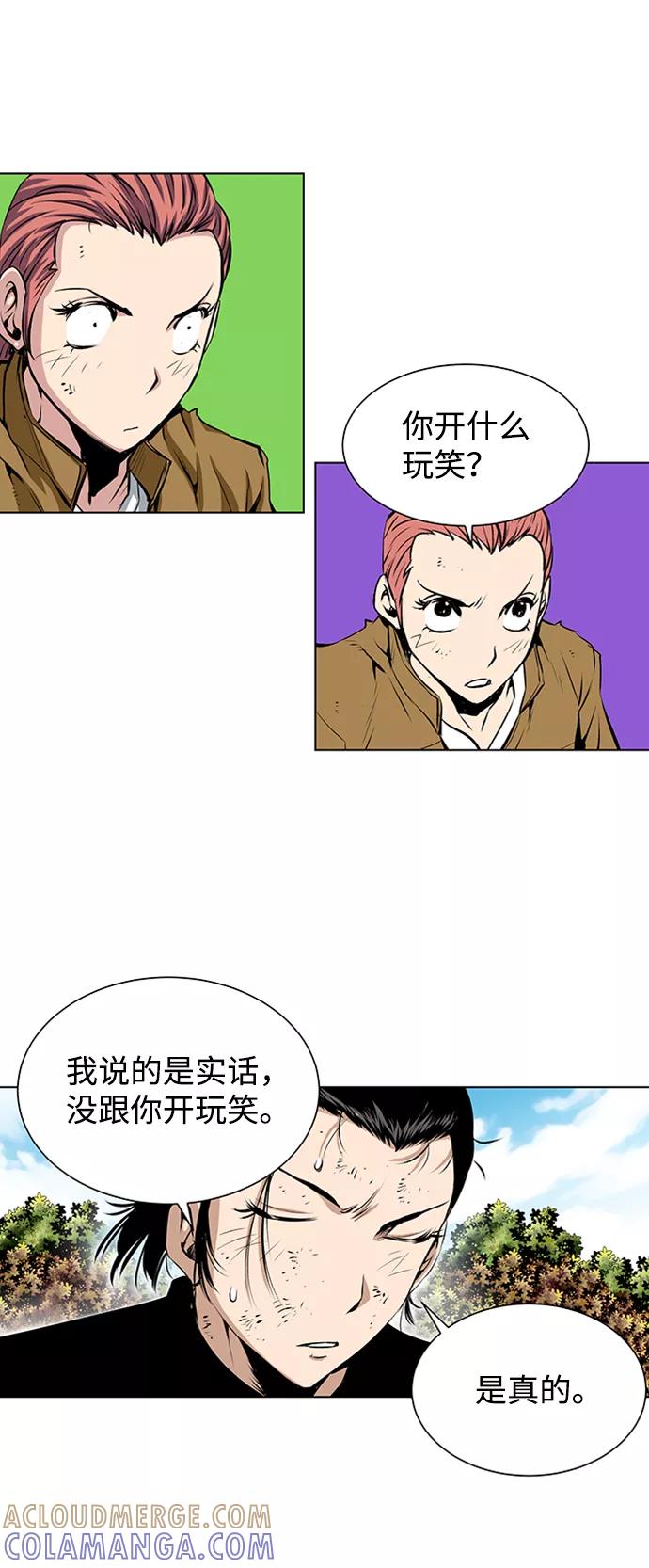 《逃亡者》第123话 第19页