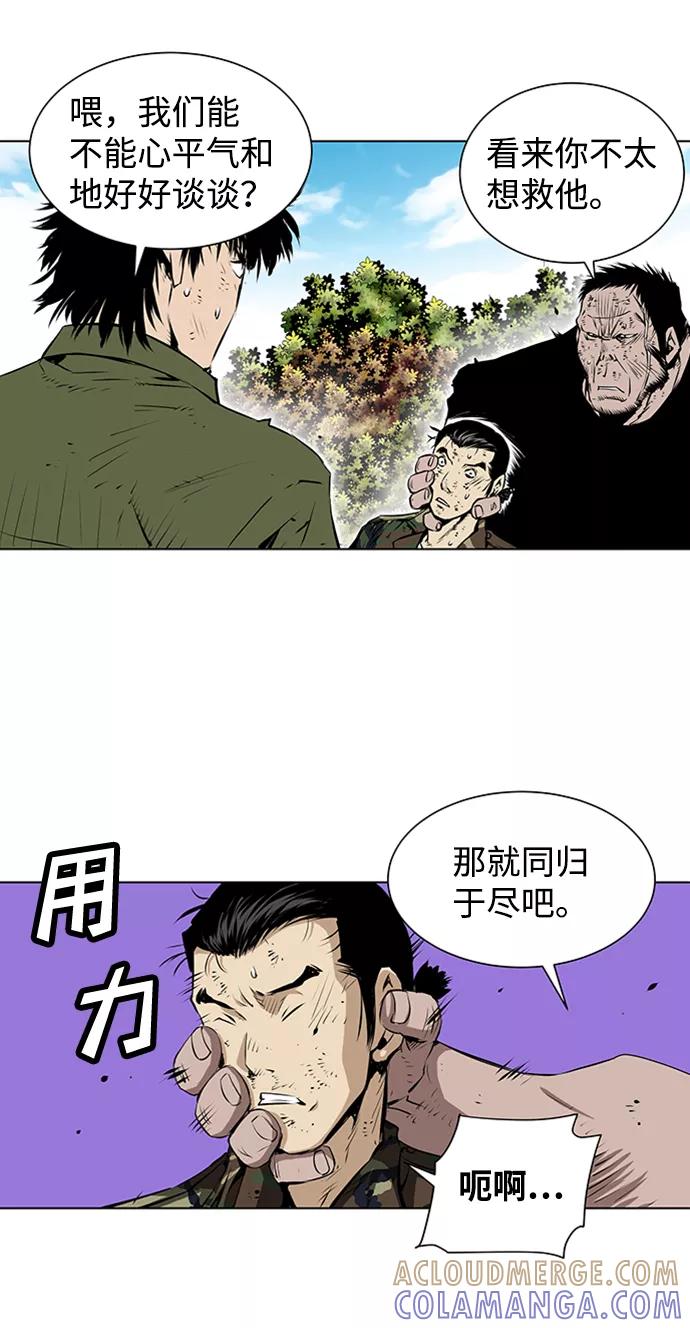 《逃亡者》第123话 第35页