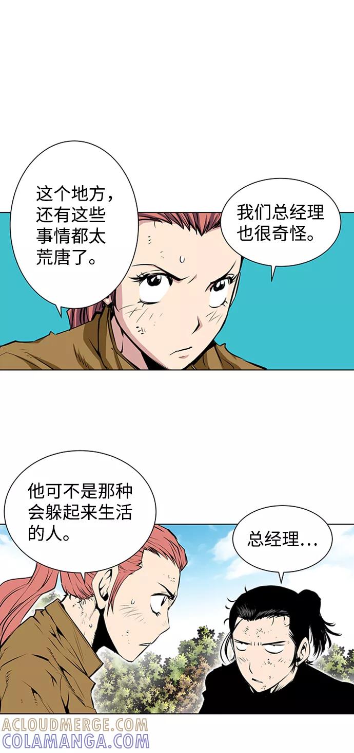 《逃亡者》第123话 第39页