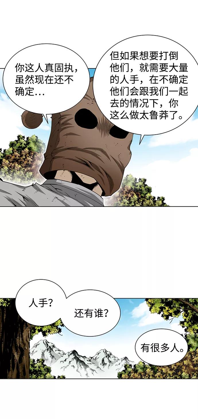 《逃亡者》第123话 第38页