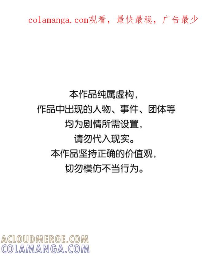 《逃亡者》第123话 第1页