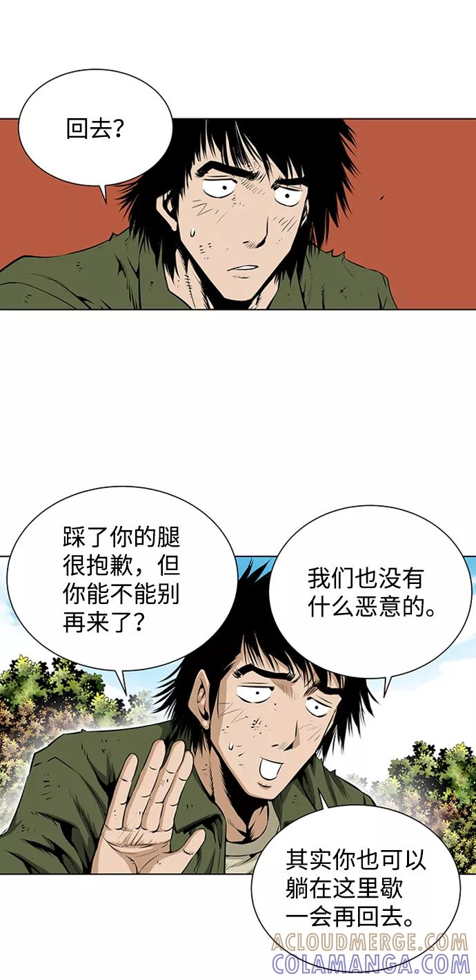 《逃亡者》第123话 第29页