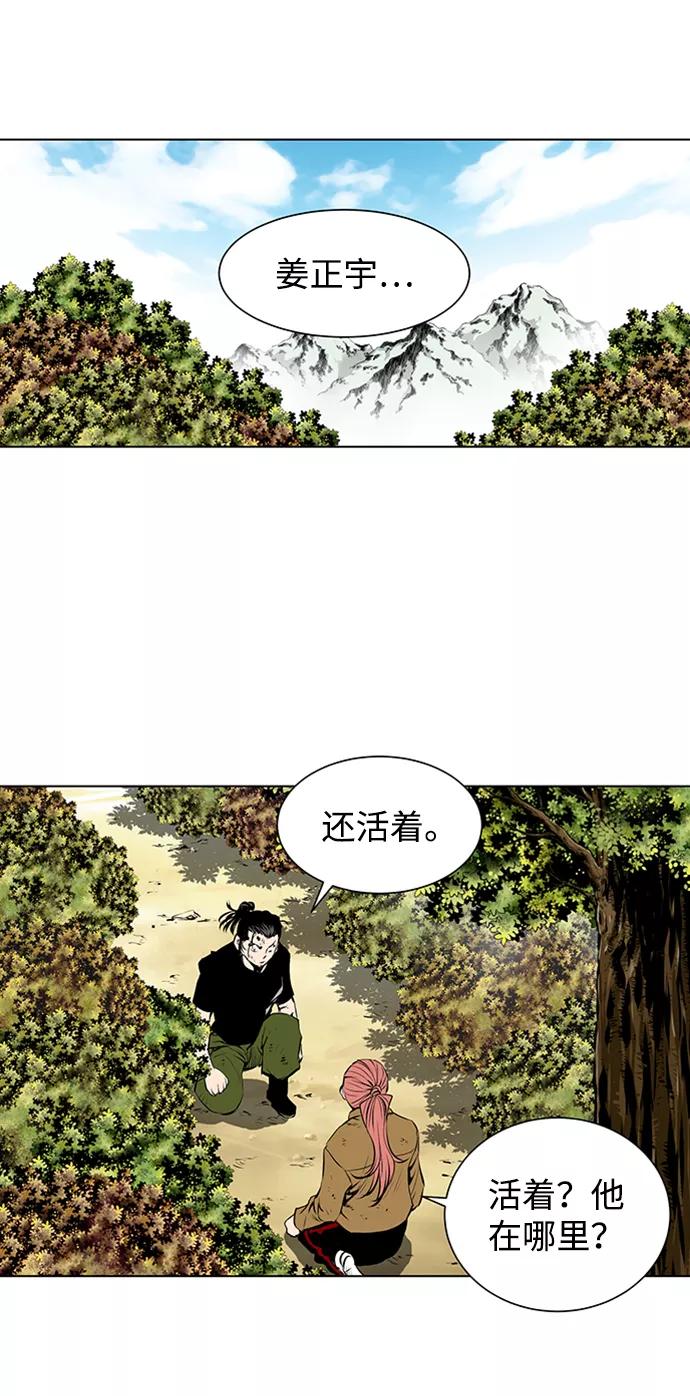 《逃亡者》第123话 第14页