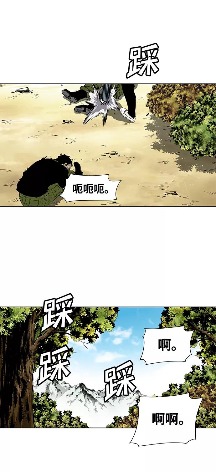 《逃亡者》第123话 第10页