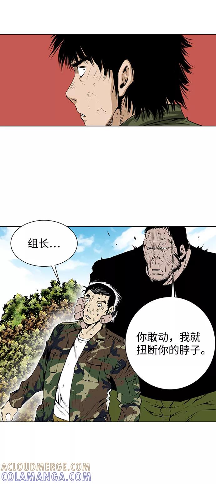 《逃亡者》第123话 第25页