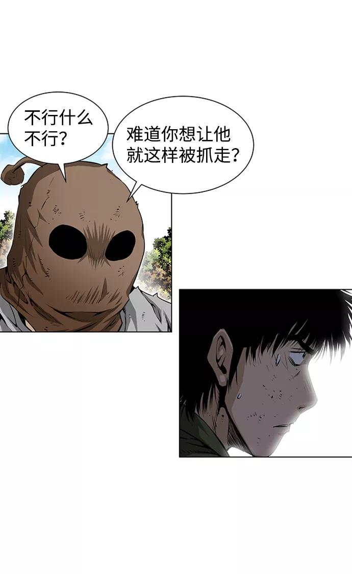《逃亡者》第123话 第34页