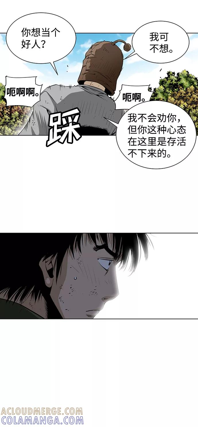 《逃亡者》第123话 第13页
