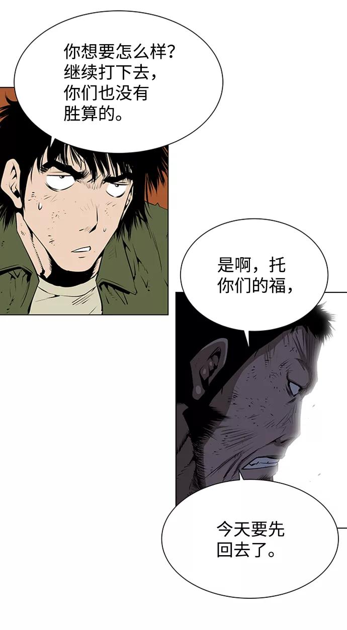 《逃亡者》第123话 第28页