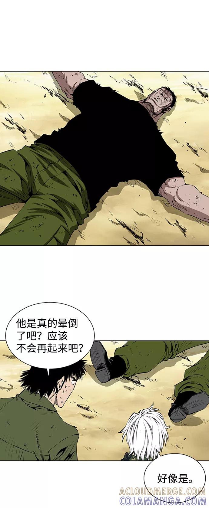 《逃亡者》第123话 第3页