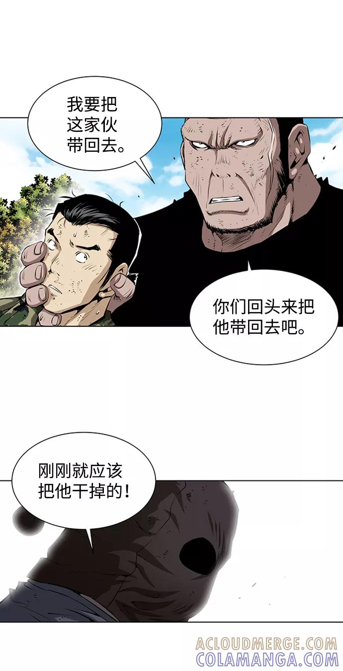 《逃亡者》第123话 第31页