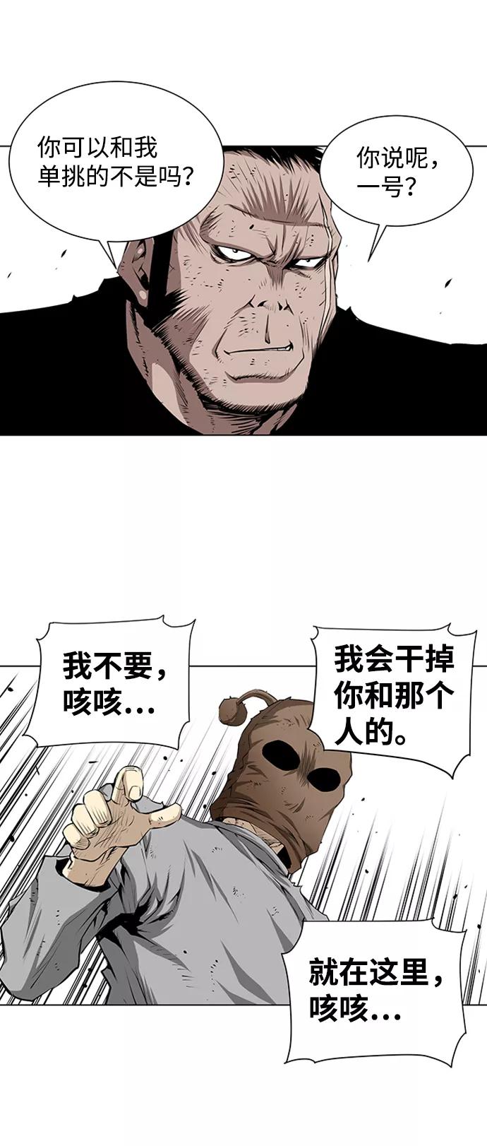 《逃亡者》第123话 第32页