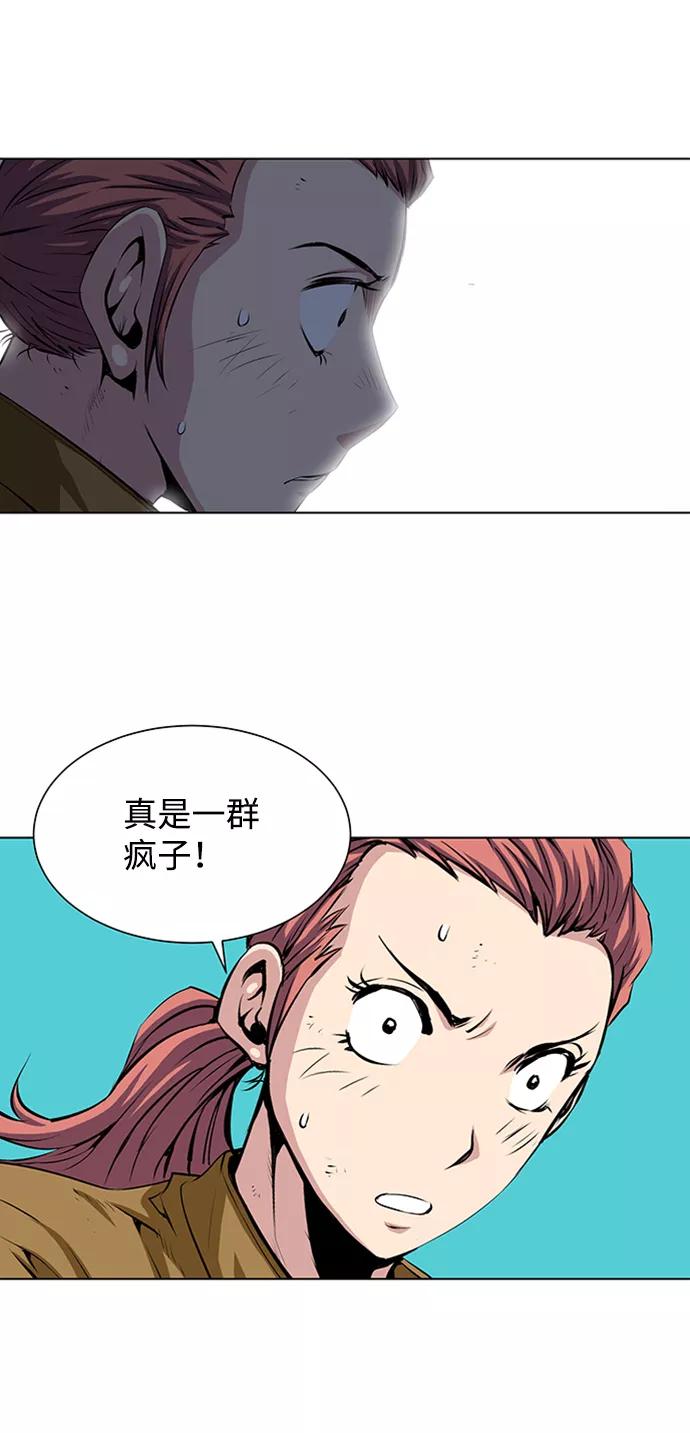 《逃亡者》第123话 第20页