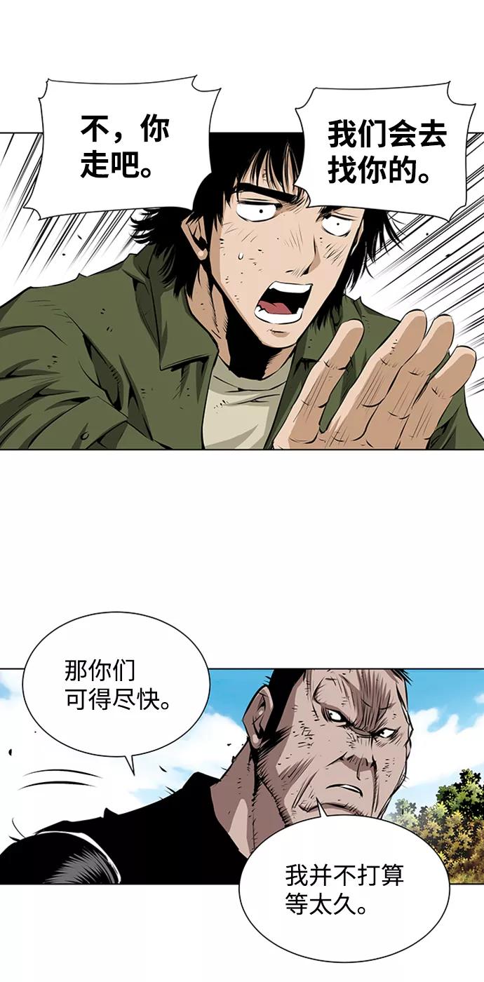 《逃亡者》第123话 第36页