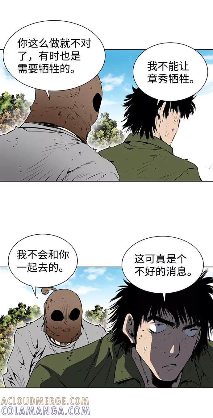 《逃亡者》第123话 第37页