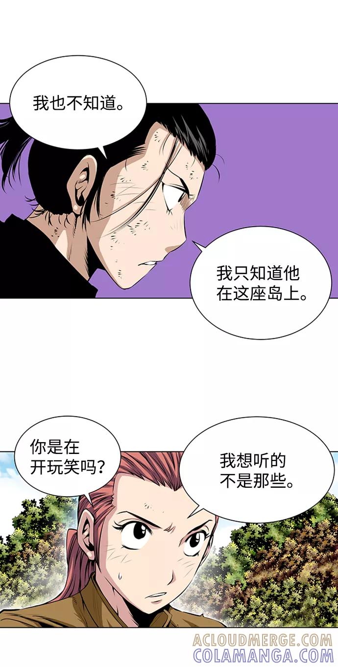 《逃亡者》第123话 第15页