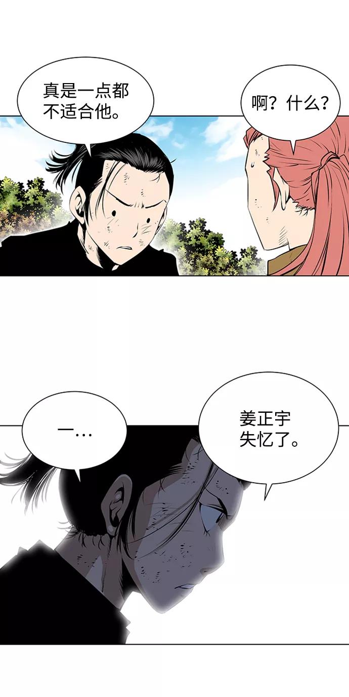 《逃亡者》第123话 第40页