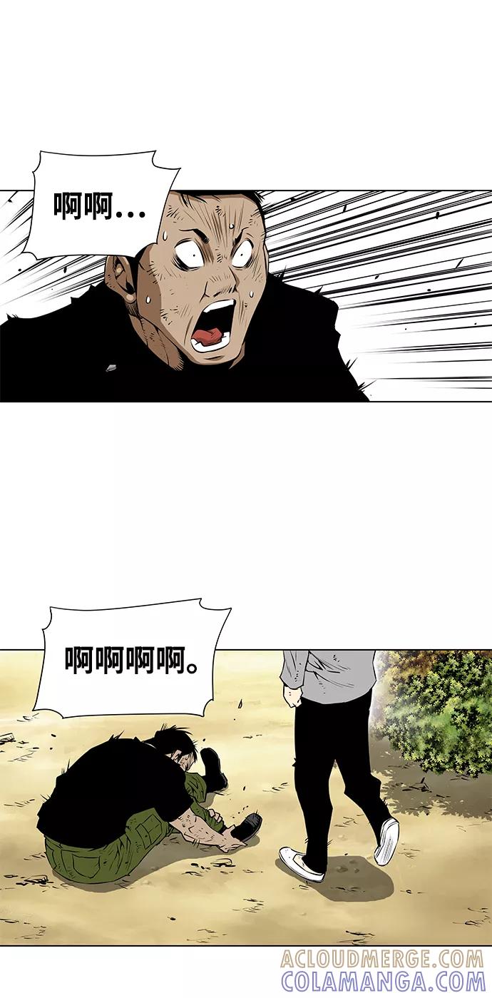 《逃亡者》第123话 第9页