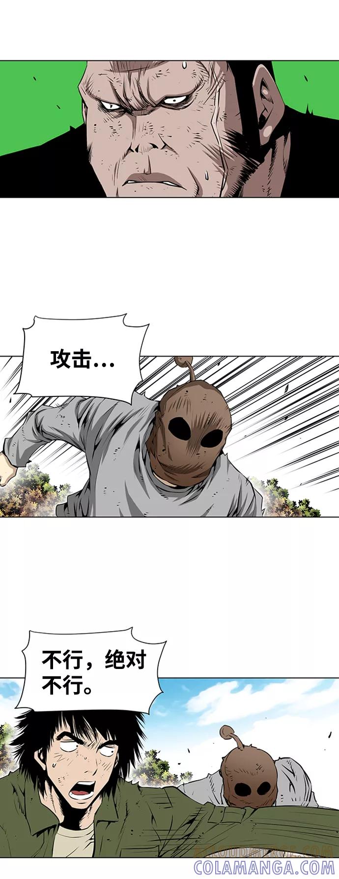《逃亡者》第123话 第33页