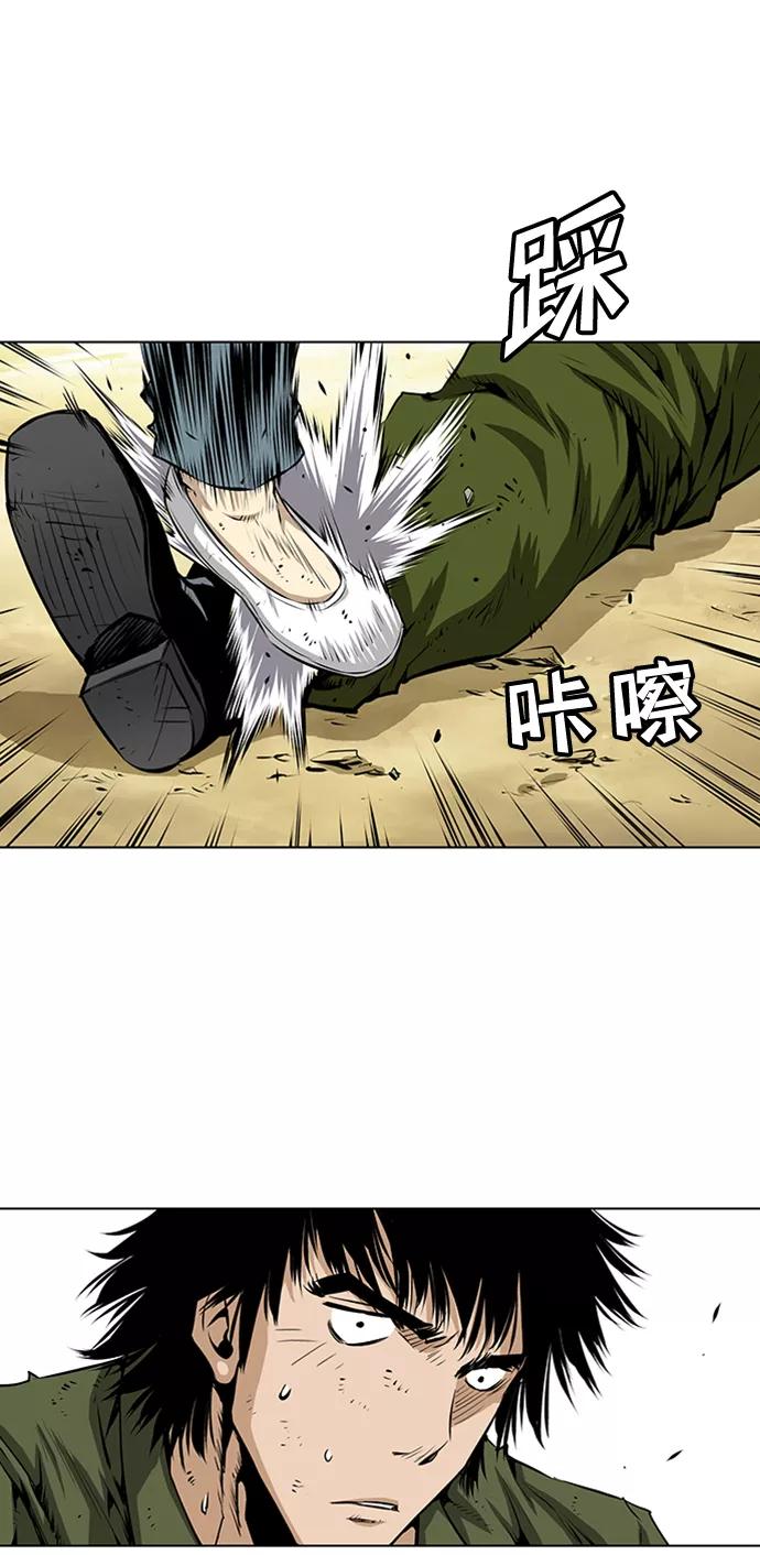 《逃亡者》第123话 第6页