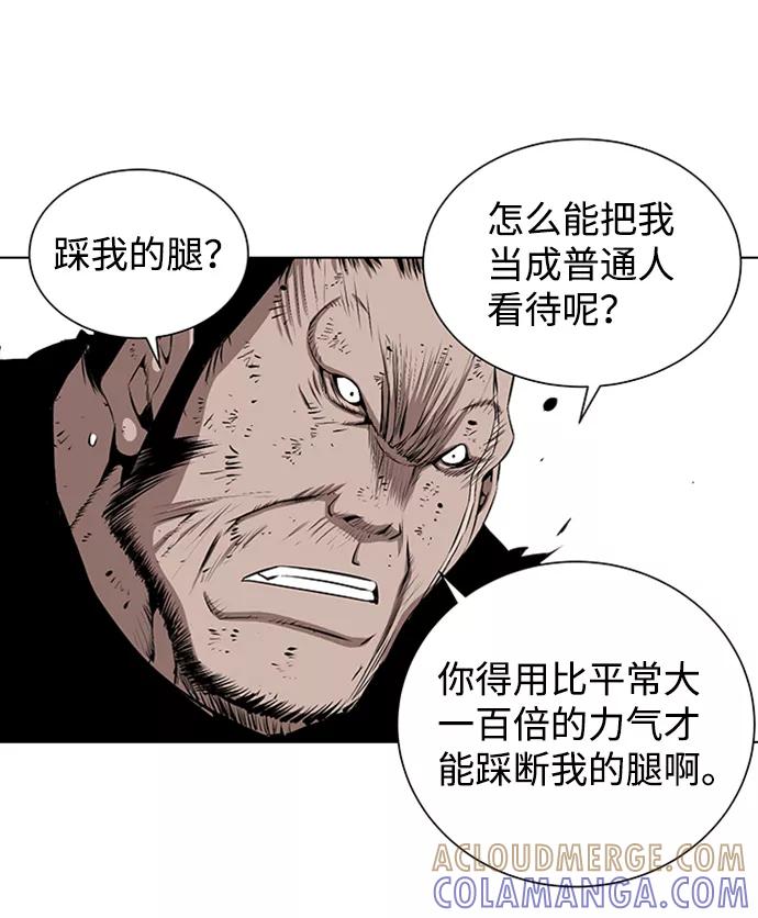 《逃亡者》第123话 第27页