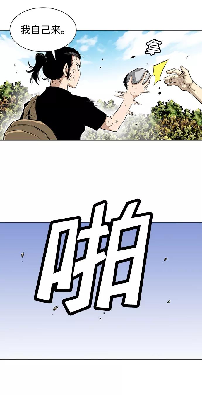 《逃亡者》第124话 第30页
