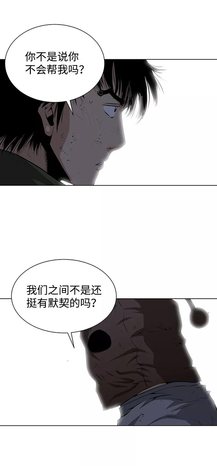 《逃亡者》第124话 第18页