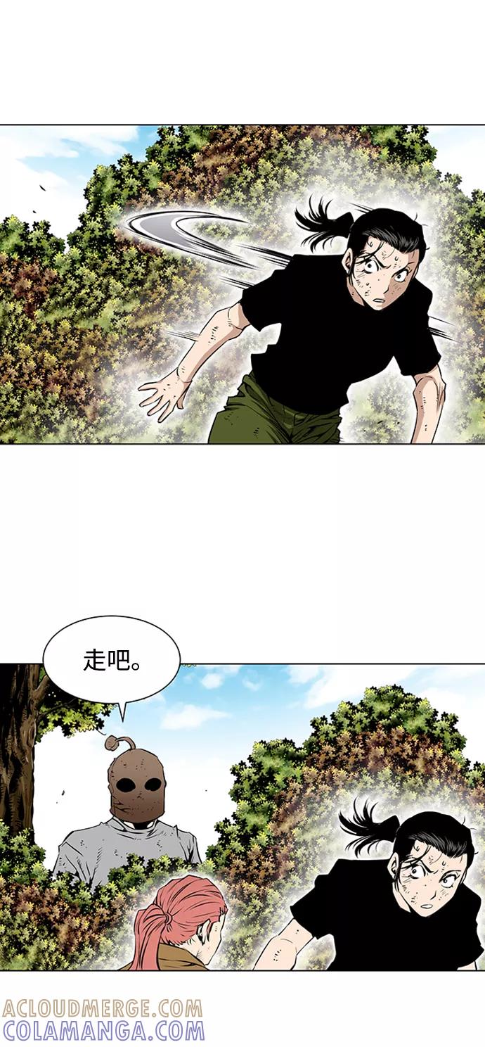 《逃亡者》第124话 第9页