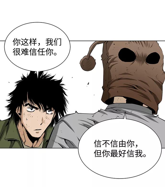 《逃亡者》第124话 第14页