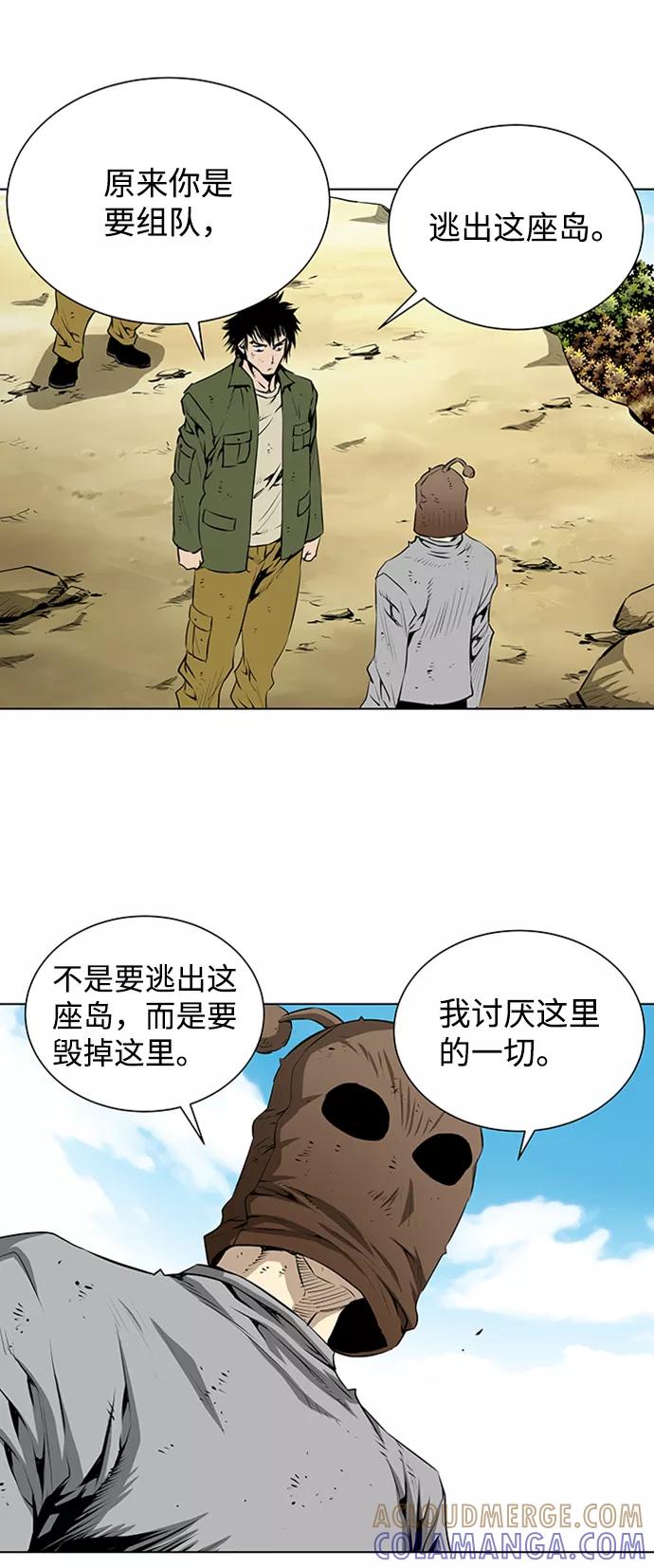 《逃亡者》第124话 第19页